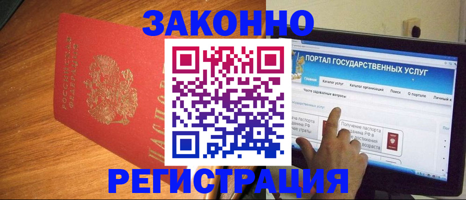 прописка в квартире в Зверево