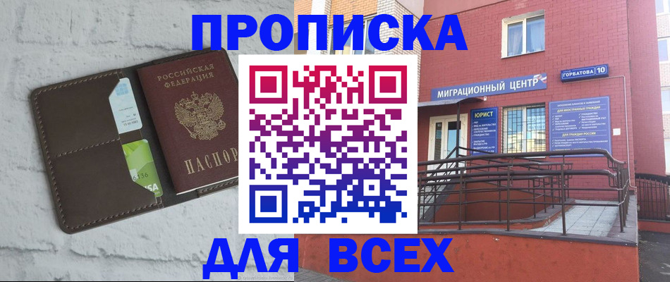 регистрация для школы в Зверево